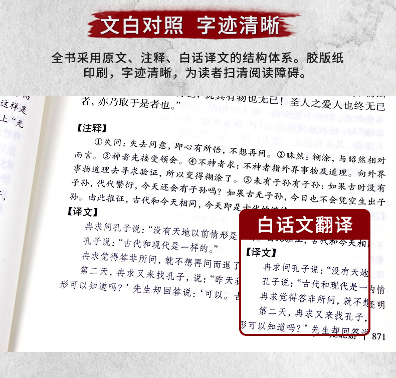 道德经正版 原文注校释解读 老子中国哲学中华国学经典书籍全套精粹畅销书 老子之道线装成人 中华书局珍藏版道家易经论语原著A