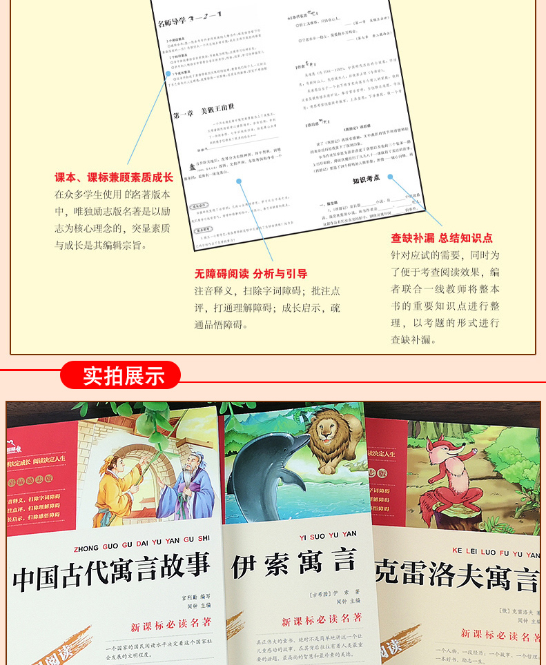 快乐读书吧三年级下必读课外书全套3册伊索寓言 克雷洛夫全集 中国古代寓言故事精选老师推荐3年级下册经典书目寒假正版尹索寓言