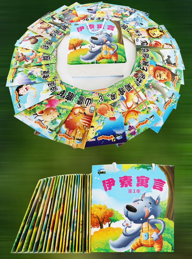 20册伊索寓言彩图注音睡前经典故事小画书儿童绘本图书3-6岁宝宝图画书狼与小羊农夫与蛇乌鸦和狐狸故事书 0-3岁早教启蒙畅销