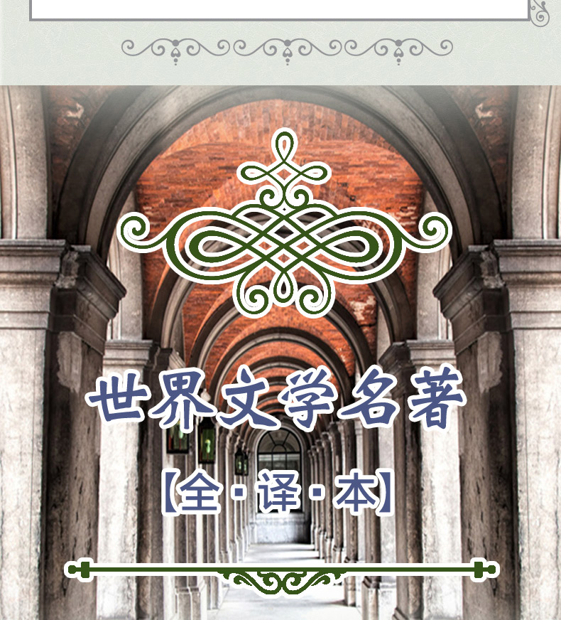 格林童话全集原版无删减格林兄弟著儿童成人睡前故事书选单本小学生三年级四五六下册寒假课外书必读老师推荐阅读课外书籍经典书目