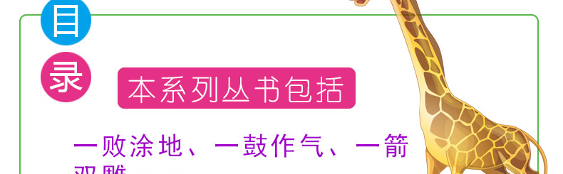 中国历史中外名人故事书成长成才小学生版关于历史类的书籍畅销书排行榜适合三至四到五六年级阅读必读课外书10-15岁男生女生励志