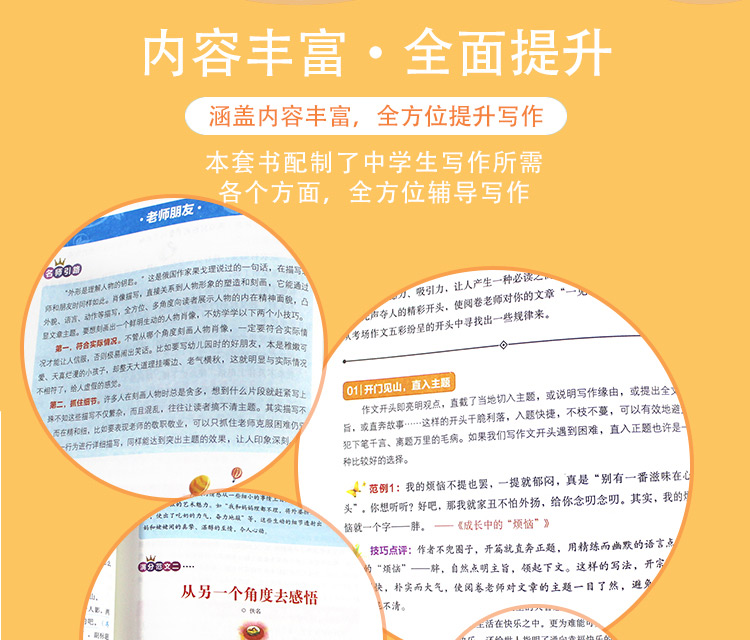 初中作文书大全4册 中考满分优秀作文选 中学生辅导2018素材精选备考2019适合七年级阅读课外书初一初二初三必读万能模板厚最新版