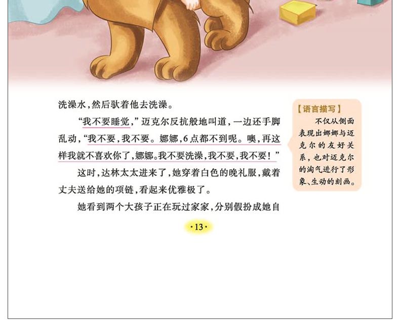 小飞侠彼得潘 小学生正版彩图6-7-8-9-10-12周岁初中生青少年版儿童读物文学课外阅读书籍三年级四年级必读五六年级畅销图书