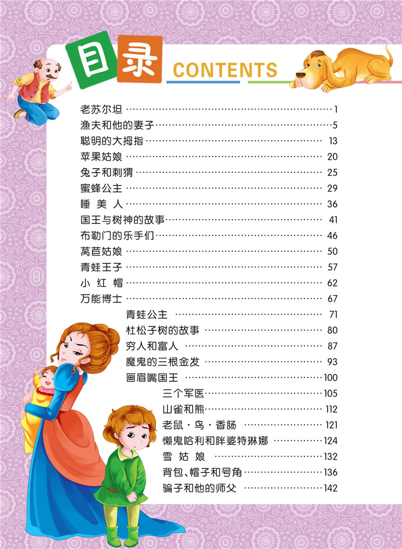 正版包邮一千零一夜全集1001夜全套注音版小学生6-12岁六七必读带拼音的儿童故事书一年级二年级三男孩女孩2018暑假看的课外书籍