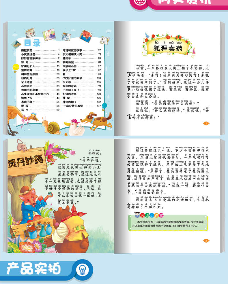 睡前故事注音版带声音适合幼儿园一年级二年级孩子读的课外书1-3-6-7岁儿童故事书幼儿早教书小学生下学期必读带拼音读物启蒙防撕