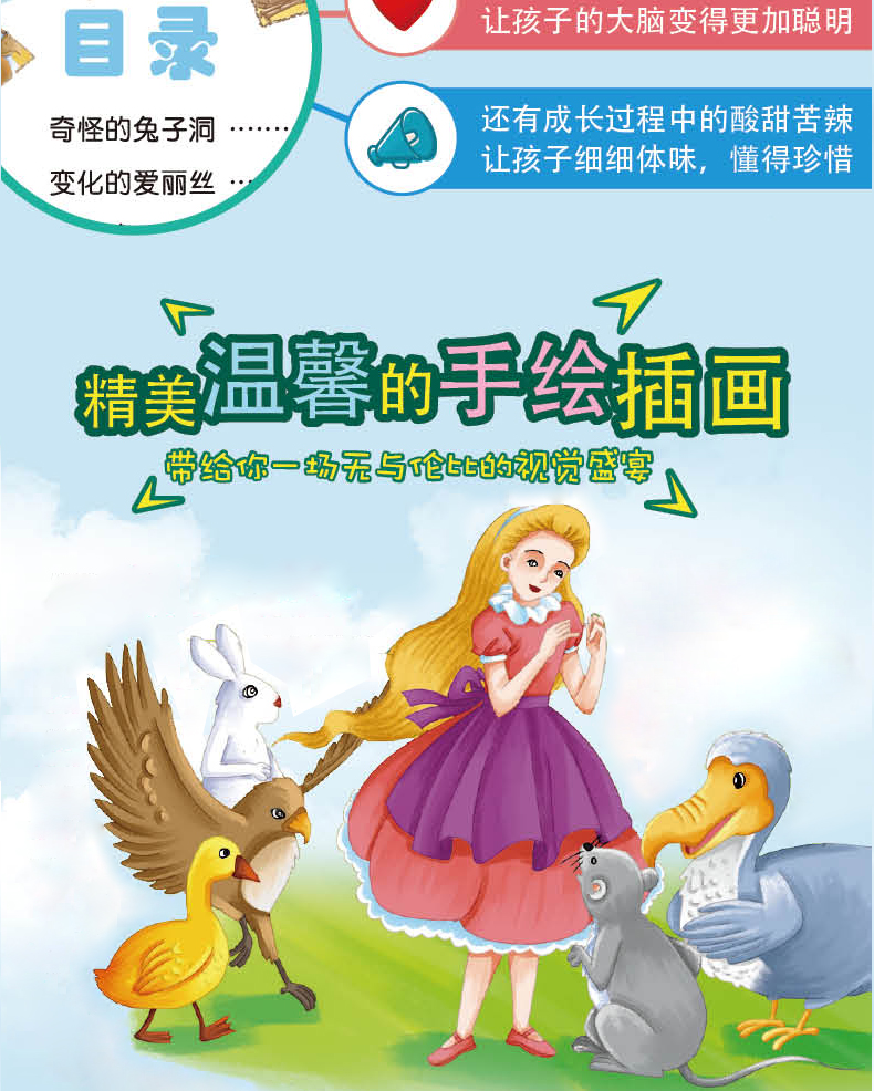 睡前故事注音版带声音适合幼儿园一年级二年级孩子读的课外书1-3-6-7岁儿童故事书幼儿早教书小学生下学期必读带拼音读物启蒙防撕