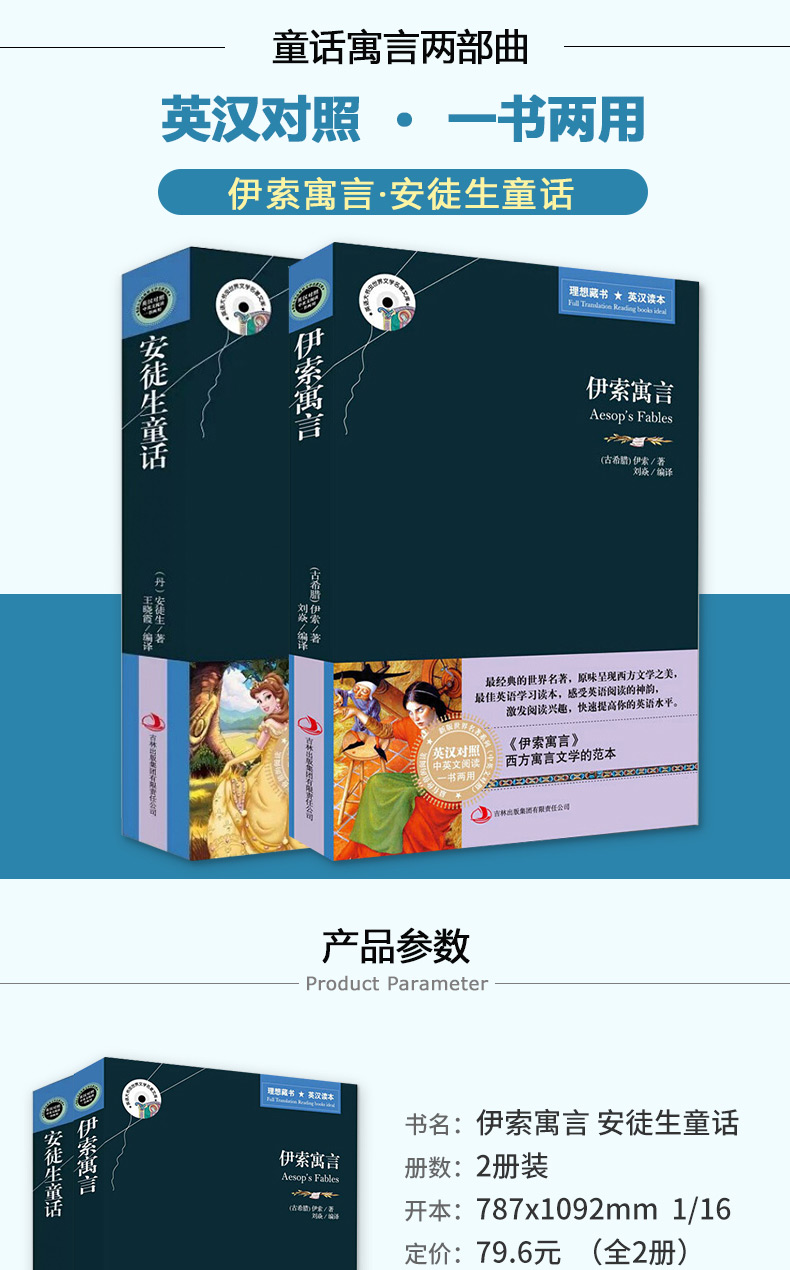 安徒生童话伊索寓言正版中英文双语版适合小学生三至四五六年级下册下学期必读课外书儿童阅读书籍小学4-6孩子看的读英语故事读物