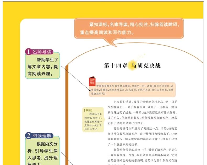 小飞侠彼得潘 小学生正版彩图6-7-8-9-10-12周岁初中生青少年版儿童读物文学课外阅读书籍三年级四年级必读五六年级畅销图书