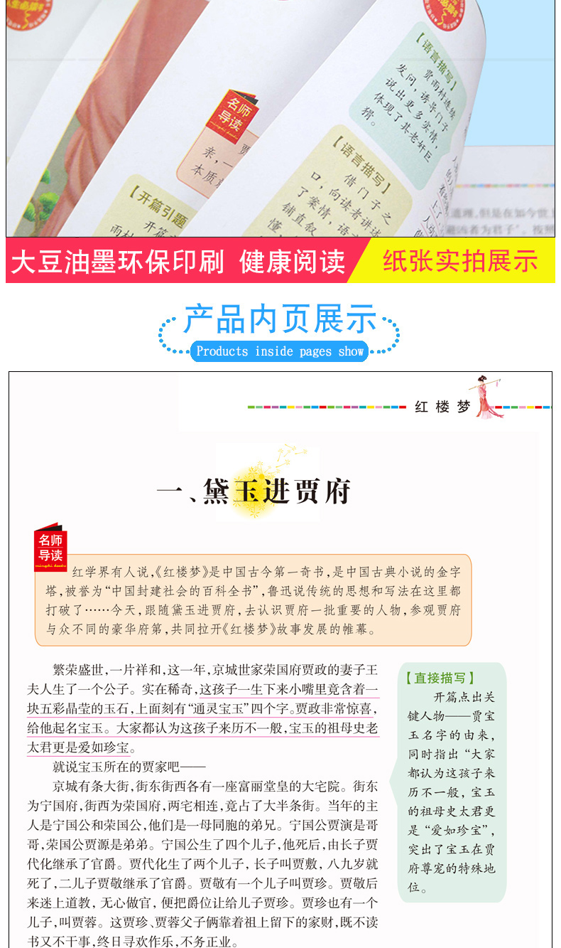 红楼梦儿童版三四五六年级小学下册课外阅读书籍8-10-12-13-14-15-16岁老师推荐男孩女孩必读书目5-6年级适合学生看的书男生畅销