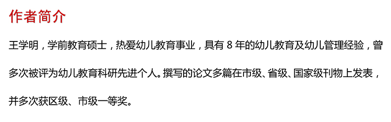 父母新知 培养孩子的自我保护能力 闻少聪 独立自主 电子书