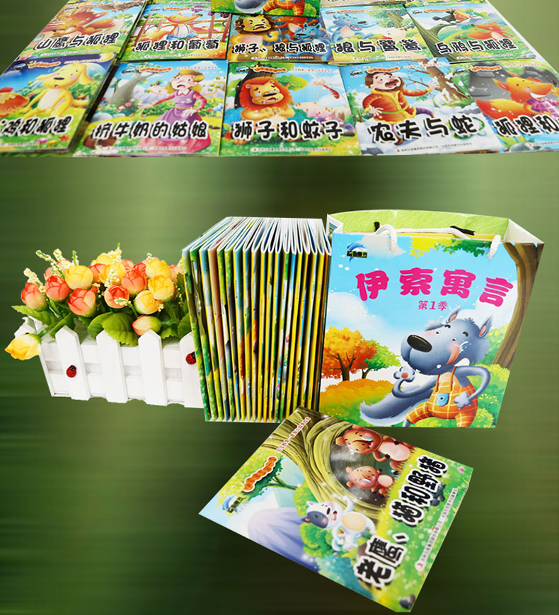 20册伊索寓言彩图注音睡前经典故事小画书儿童绘本图书3-6岁宝宝图画书狼与小羊农夫与蛇乌鸦和狐狸故事书 0-3岁早教启蒙畅销