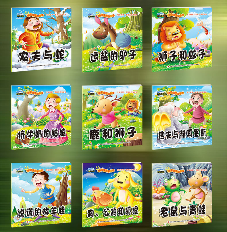 20册伊索寓言彩图注音睡前经典故事小画书儿童绘本图书3-6岁宝宝图画书狼与小羊农夫与蛇乌鸦和狐狸故事书 0-3岁早教启蒙畅销