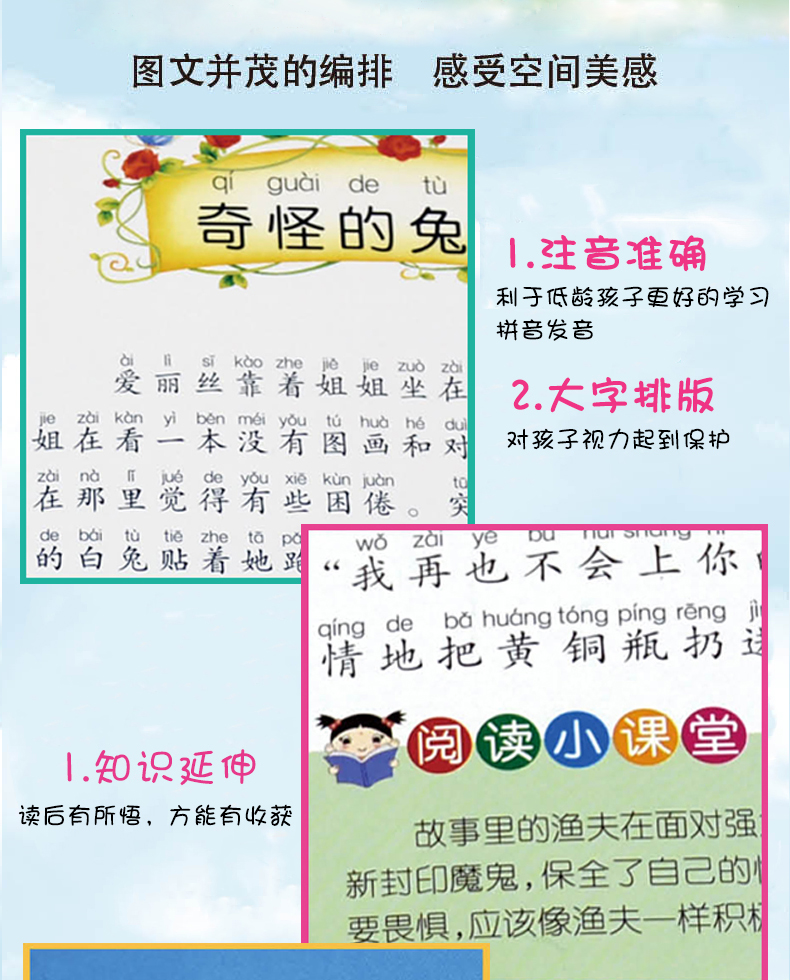 正版注音版论语孔子著带声音的幼儿早教书0-1-3-6岁幼儿园学前班益智启蒙发音防撕大字带拼音阅读儿童故事书婴儿读物三到六岁书籍