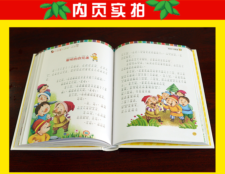 小故事大道理注音版一年级二年级班主任老师推荐小学生下册必读课外书适合6-12岁孩子读的经典故事书男孩儿童影响孩子一生的书籍