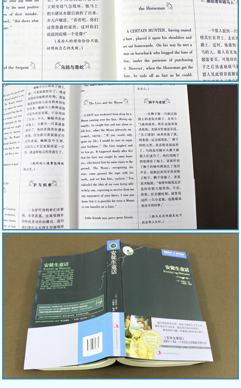 安徒生童话伊索寓言正版中英文双语版适合小学生三至四五六年级下册下学期必读课外书儿童阅读书籍小学4-6孩子看的读英语故事读物