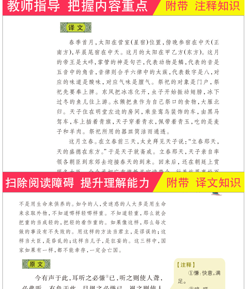 吕氏春秋语文课程标准 一二三四五年级中小学生必读课外书8-9-10-11-12岁学生版世界文学名著 重点推荐丛书