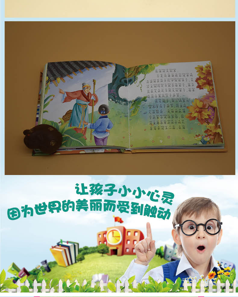睡前故事注音版带声音适合幼儿园一年级二年级孩子读的课外书1-3-6-7岁儿童故事书幼儿早教书小学生下学期必读带拼音读物启蒙防撕