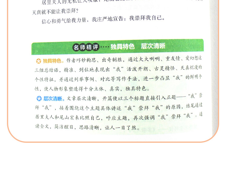 初中作文书大全4册 中考满分优秀作文选 中学生辅导2018素材精选备考2019适合七年级阅读课外书初一初二初三必读万能模板厚最新版