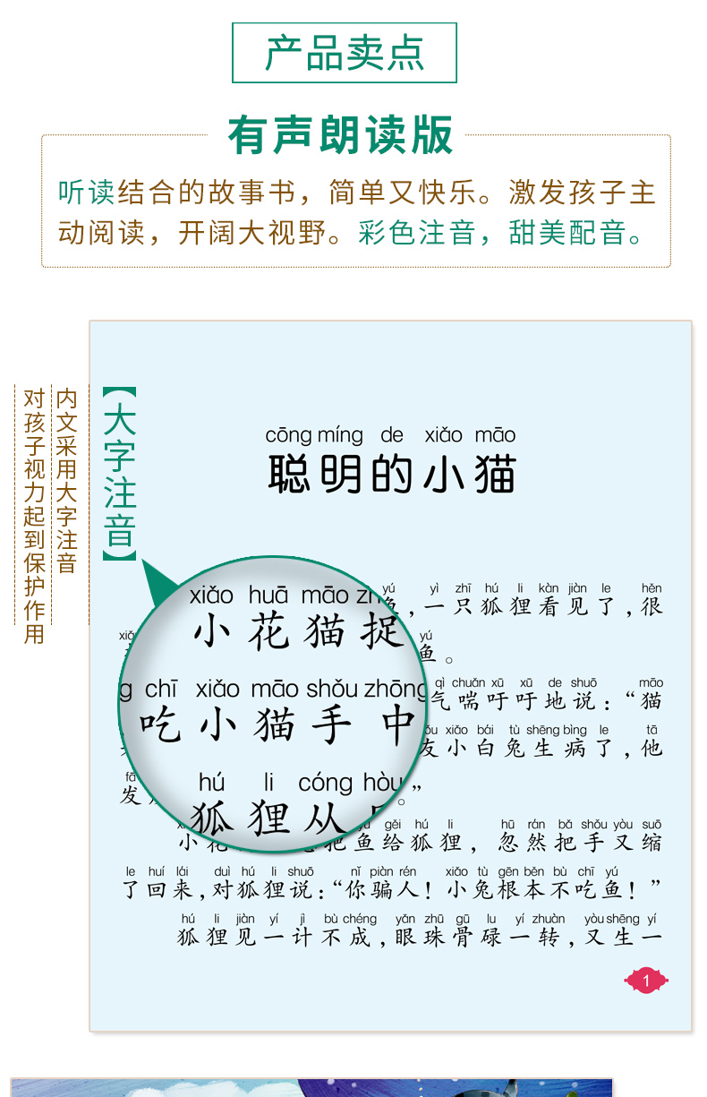 亲子故事有声读物注音版幼儿园0-1-3-5-6-7-10岁会说话的儿童故事书发声婴儿早教益智书带声音绘本发音幼儿学前启蒙防撕图书拼音