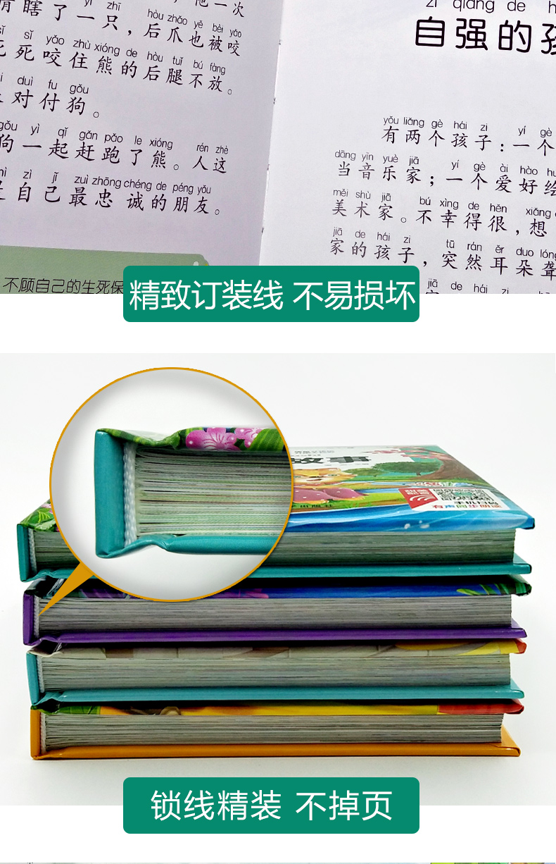 亲子故事有声读物注音版幼儿园0-1-3-5-6-7-10岁会说话的儿童故事书发声婴儿早教益智书带声音绘本发音幼儿学前启蒙防撕图书拼音