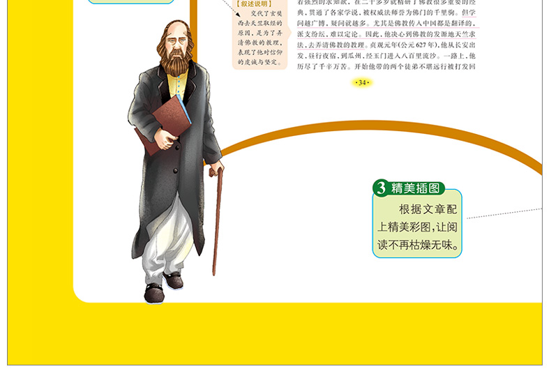 中外名人成长故事书 小学生正版彩图6-7-8-9-10-12周岁初中生青少年版儿童读物文学课外阅读书籍三年级四年级必读五六年级畅销图书