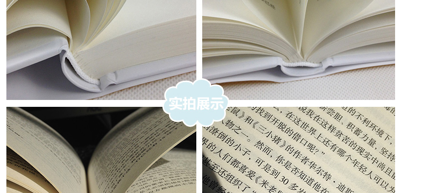 正能量 弘丰编著 幸福掌握在自己手里 而有关情绪 信念的秘密就藏在书里 排除负面情绪 坚持正能量