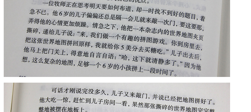 正能量 弘丰编著 幸福掌握在自己手里 而有关情绪 信念的秘密就藏在书里 排除负面情绪 坚持正能量