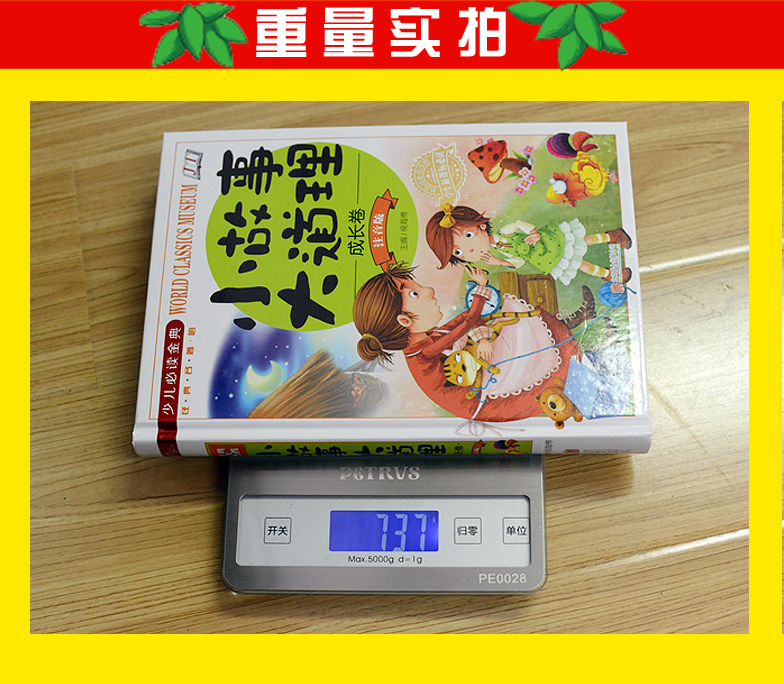 小故事大道理注音版一年级二年级班主任老师推荐小学生下册必读课外书适合6-12岁孩子读的经典故事书男孩儿童影响孩子一生的书籍