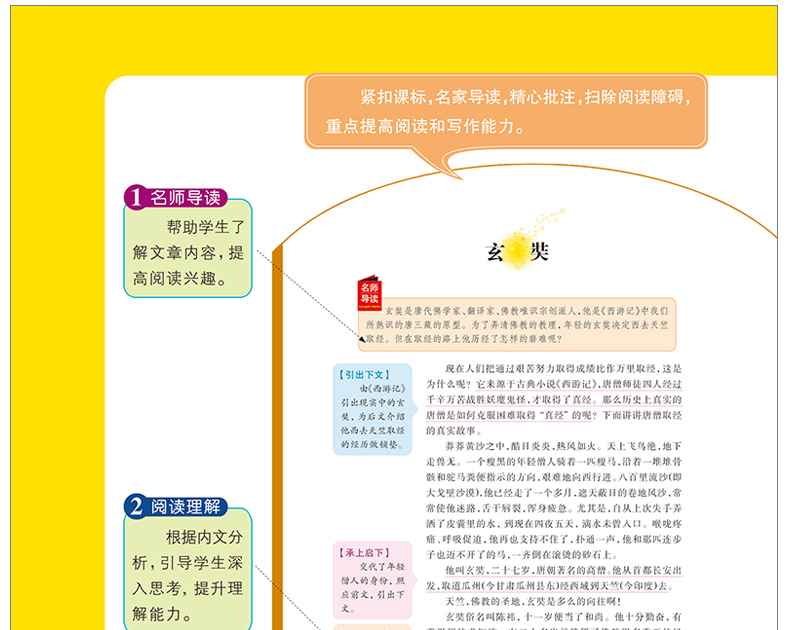 中外名人成长故事书 小学生正版彩图6-7-8-9-10-12周岁初中生青少年版儿童读物文学课外阅读书籍三年级四年级必读五六年级畅销图书