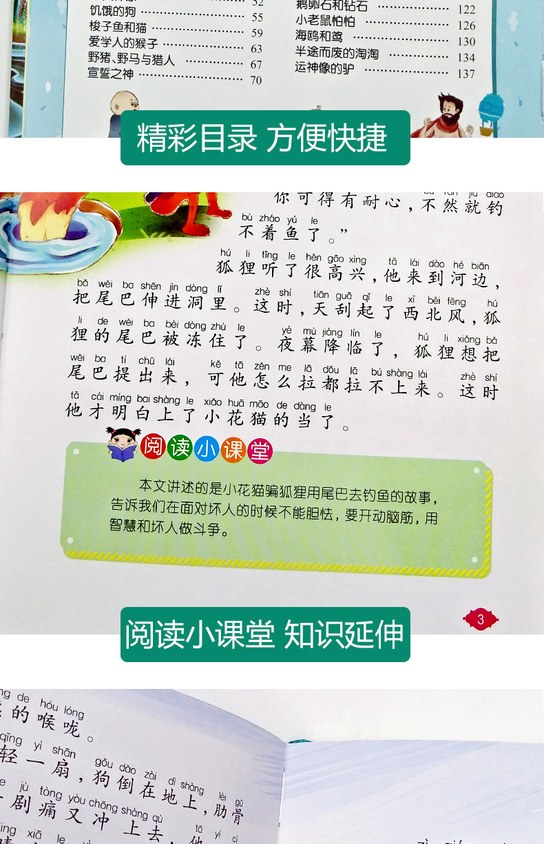 亲子故事有声读物注音版幼儿园0-1-3-5-6-7-10岁会说话的儿童故事书发声婴儿早教益智书带声音绘本发音幼儿学前启蒙防撕图书拼音