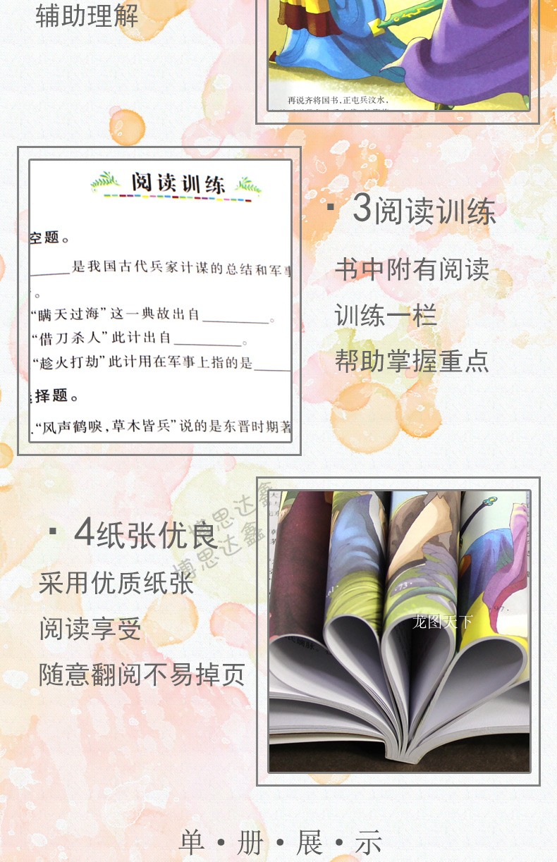 36计三十六计与孙子兵法正版儿童图书小学生4-5-6年级必读的课外书8-9-10-12-15岁谋略漫画版战神三十六计书课外阅读书籍原著全套