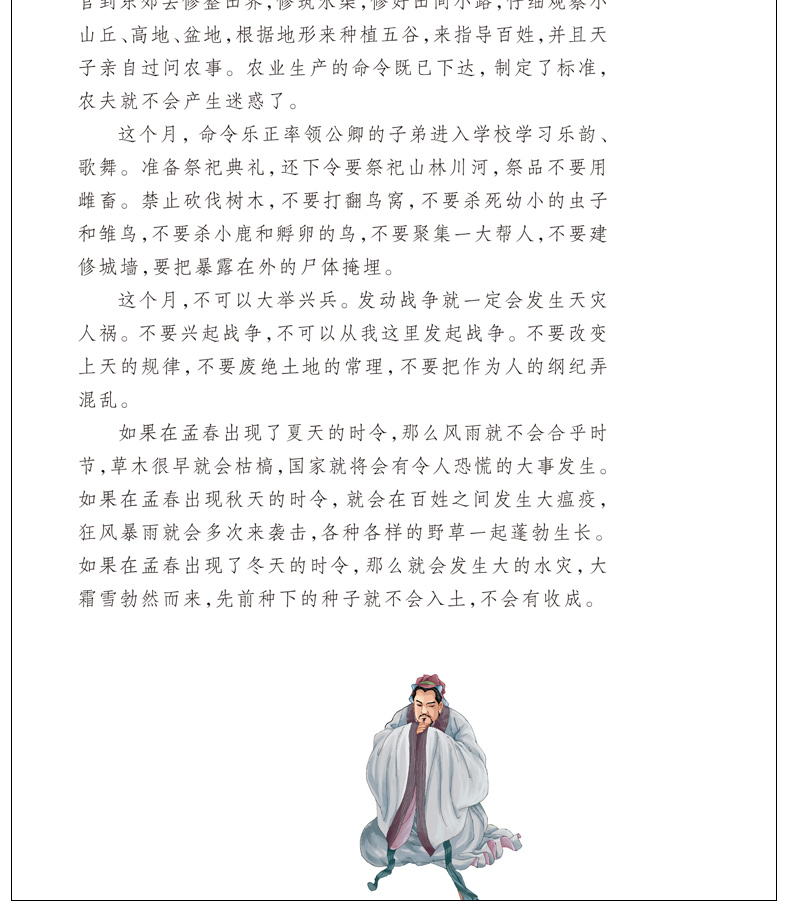 吕氏春秋语文课程标准 一二三四五年级中小学生必读课外书8-9-10-11-12岁学生版世界文学名著 重点推荐丛书