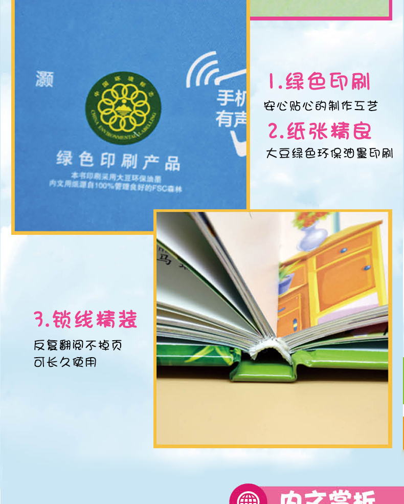 睡前故事注音版带声音适合幼儿园一年级二年级孩子读的课外书1-3-6-7岁儿童故事书幼儿早教书小学生下学期必读带拼音读物启蒙防撕