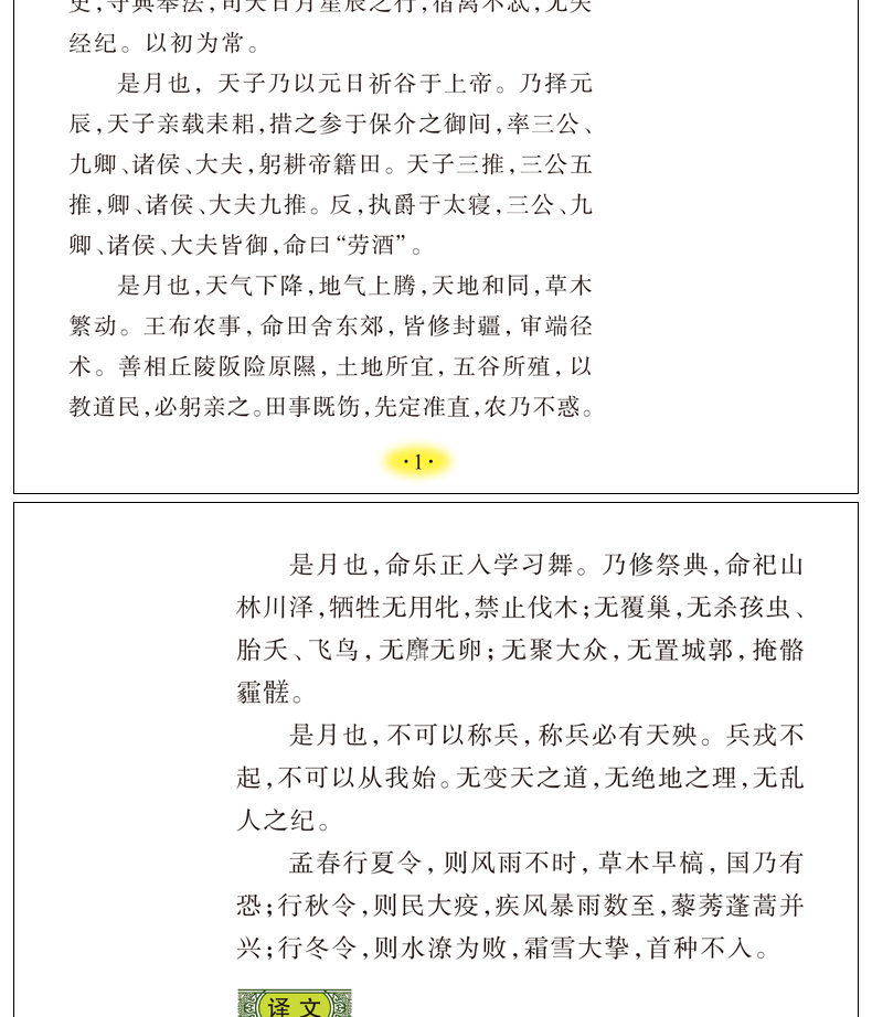 吕氏春秋语文课程标准 一二三四五年级中小学生必读课外书8-9-10-11-12岁学生版世界文学名著 重点推荐丛书