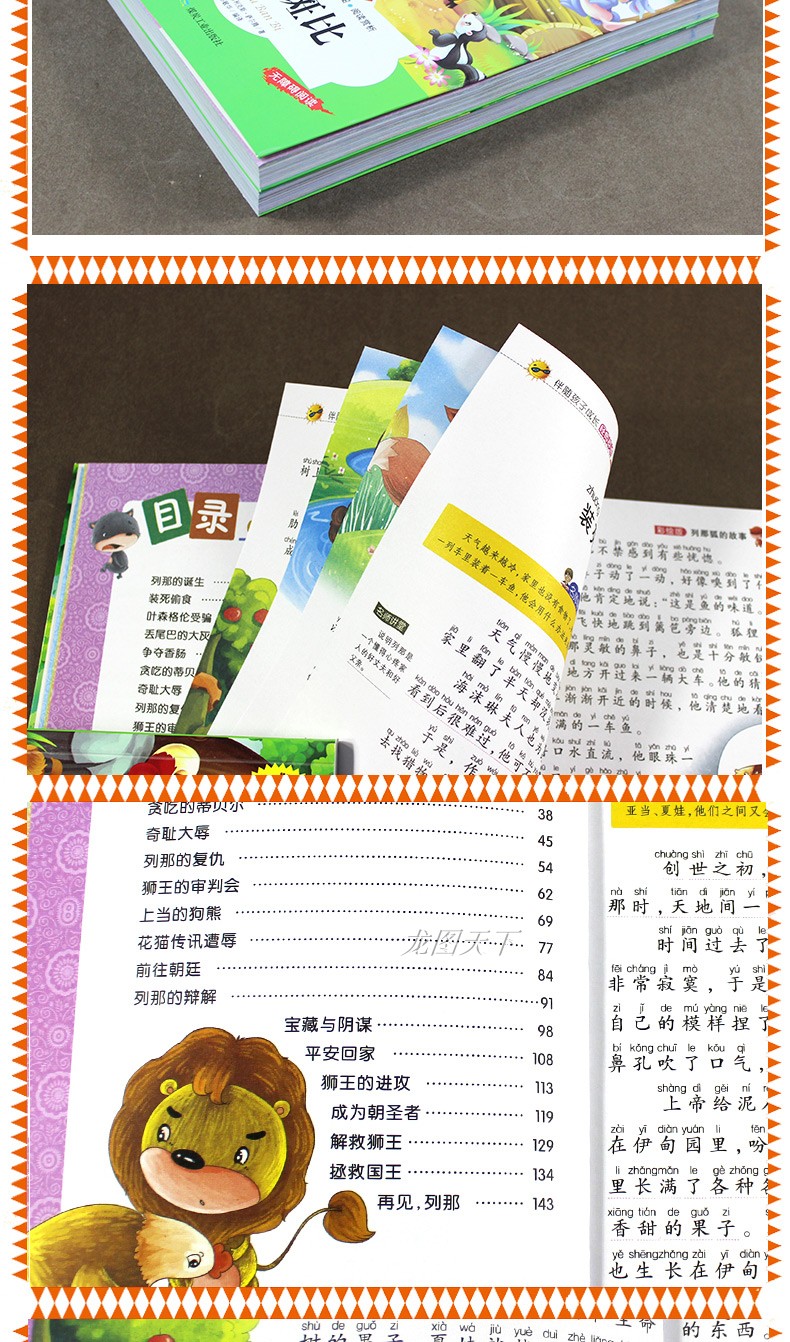 小鹿斑比列那狐的故事正版书小学生课外阅读书籍2018注音版孩子儿童一年级二年级三课外书必读1-3-4-6岁带拼音故事书绘本彩绘大字