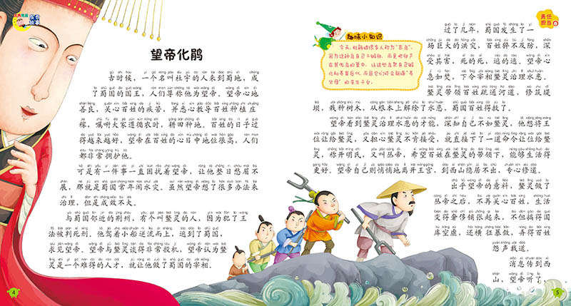 【正版包邮】不一样的男孩女孩成长故事书?优秀男孩成长故事（彩绘注音版）少儿（责任担当卷） 稚子文化 中国纺织出版社 正版书籍