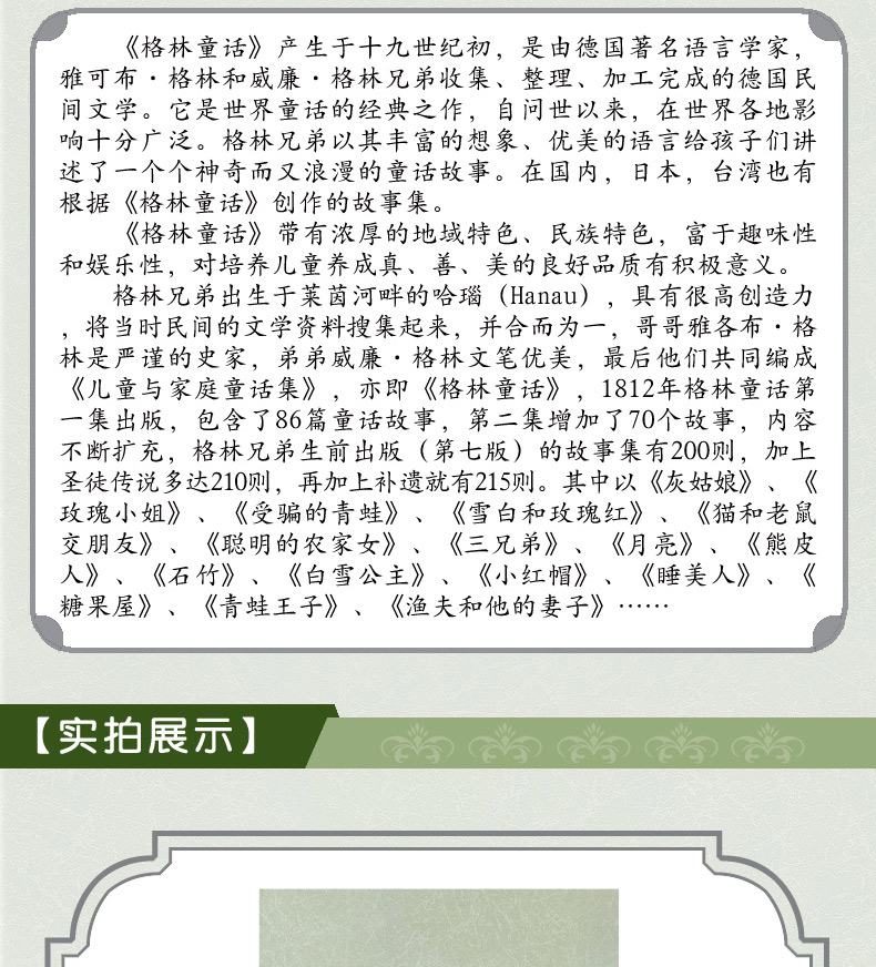 格林童话全集原版无删减格林兄弟著儿童成人睡前故事书选单本小学生三年级四五六下册寒假课外书必读老师推荐阅读课外书籍经典书目