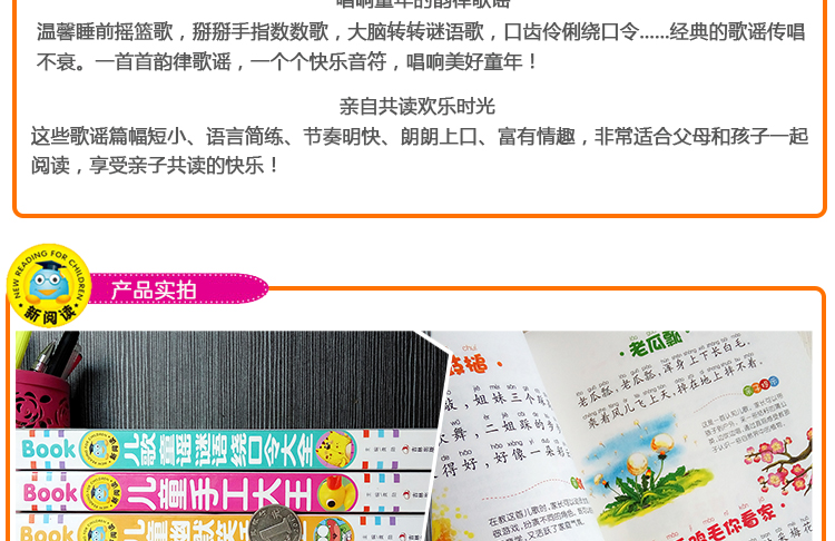 儿歌童谣谜语绕口令书籍大全注音版儿童口才训练小学生一年级二书幼儿0-1-3-4-6岁幼儿启蒙幼儿园百岁正版三字童谣书猜顺口溜宝宝