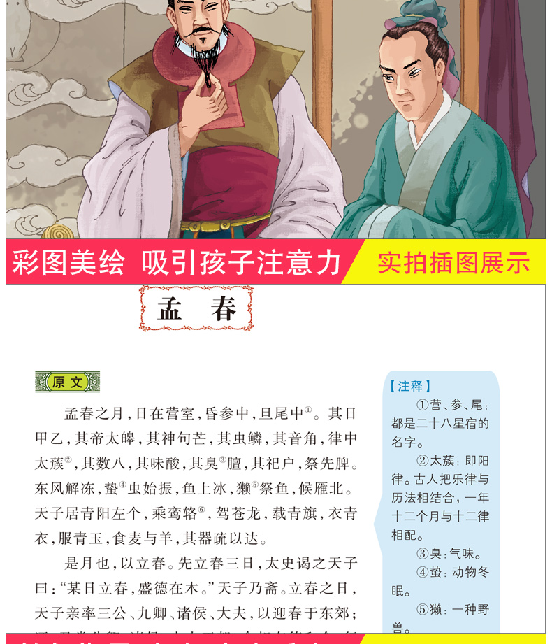 吕氏春秋语文课程标准 一二三四五年级中小学生必读课外书8-9-10-11-12岁学生版世界文学名著 重点推荐丛书