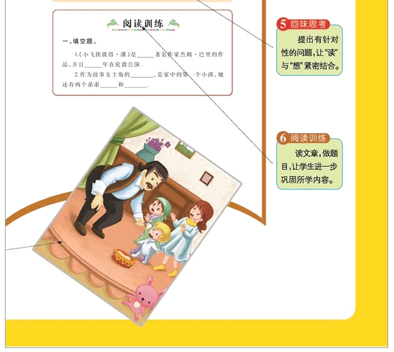 小飞侠彼得潘 小学生正版彩图6-7-8-9-10-12周岁初中生青少年版儿童读物文学课外阅读书籍三年级四年级必读五六年级畅销图书