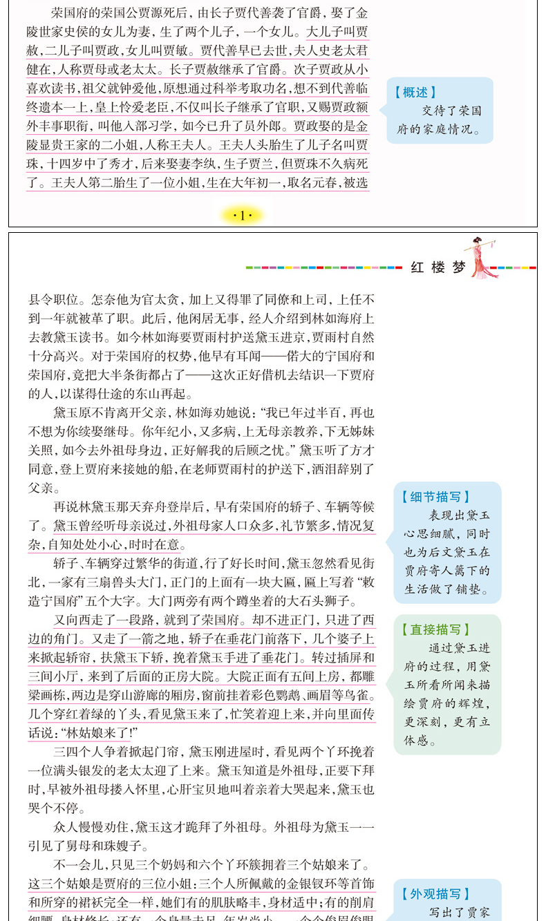 红楼梦儿童版三四五六年级小学下册课外阅读书籍8-10-12-13-14-15-16岁老师推荐男孩女孩必读书目5-6年级适合学生看的书男生畅销