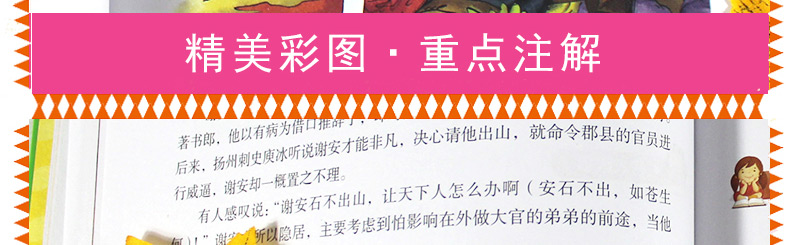 中国历史中外名人故事书成长成才小学生版关于历史类的书籍畅销书排行榜适合三至四到五六年级阅读必读课外书10-15岁男生女生励志