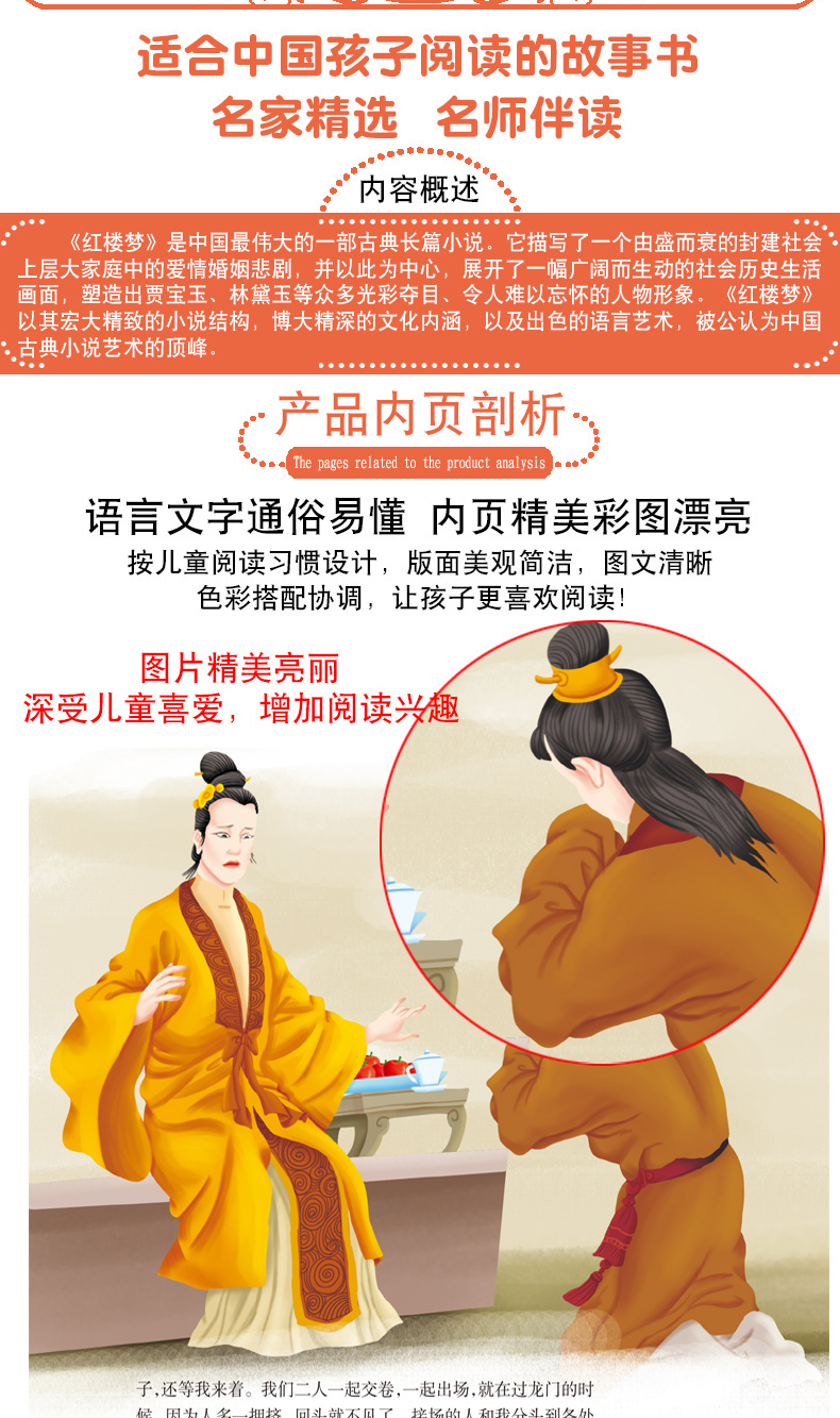 红楼梦儿童版三四五六年级小学下册课外阅读书籍8-10-12-13-14-15-16岁老师推荐男孩女孩必读书目5-6年级适合学生看的书男生畅销