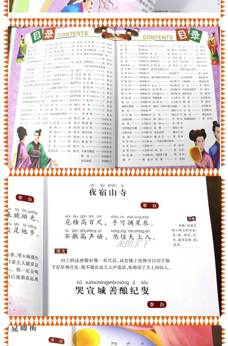 唐诗三百首宋词300首书正版全集小学版注音幼儿宝宝0-1-3岁9早教书籍儿童1—6年级小学生必背一年级必读古诗大全集书全2018古诗词