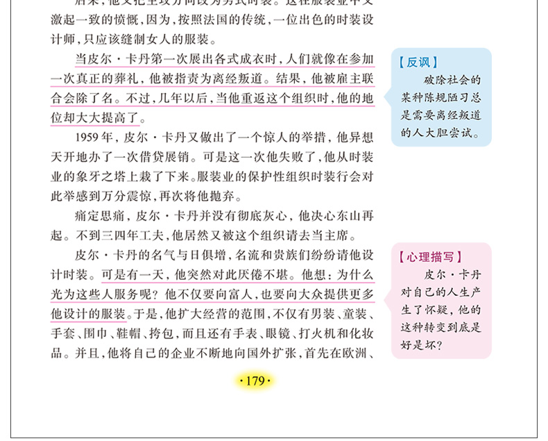 中外名人成长故事书 小学生正版彩图6-7-8-9-10-12周岁初中生青少年版儿童读物文学课外阅读书籍三年级四年级必读五六年级畅销图书