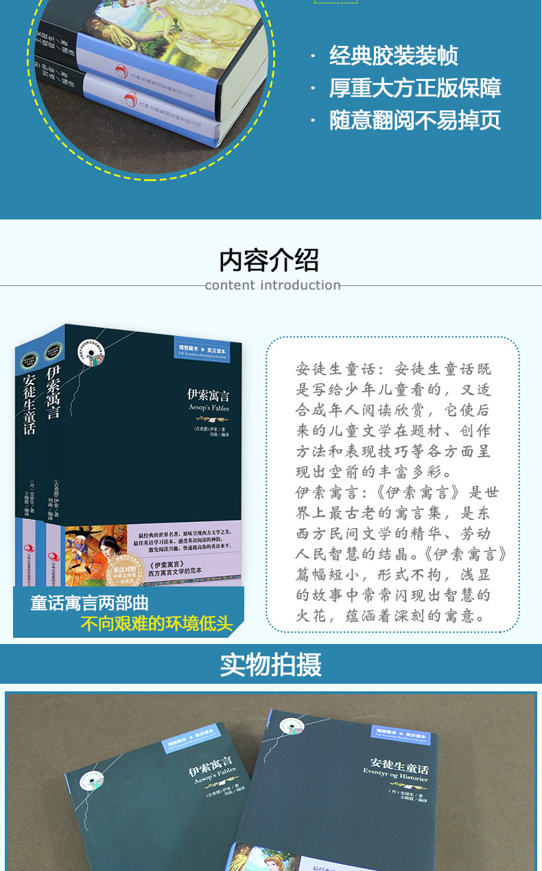 安徒生童话伊索寓言正版中英文双语版适合小学生三至四五六年级下册下学期必读课外书儿童阅读书籍小学4-6孩子看的读英语故事读物