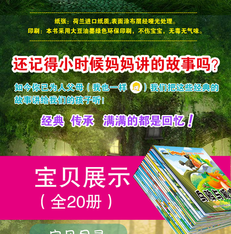 20册伊索寓言彩图注音睡前经典故事小画书儿童绘本图书3-6岁宝宝图画书狼与小羊农夫与蛇乌鸦和狐狸故事书 0-3岁早教启蒙畅销