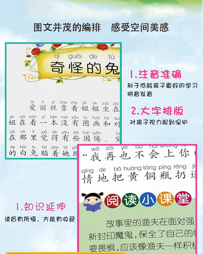 睡前故事注音版带声音适合幼儿园一年级二年级孩子读的课外书1-3-6-7岁儿童故事书幼儿早教书小学生下学期必读带拼音读物启蒙防撕