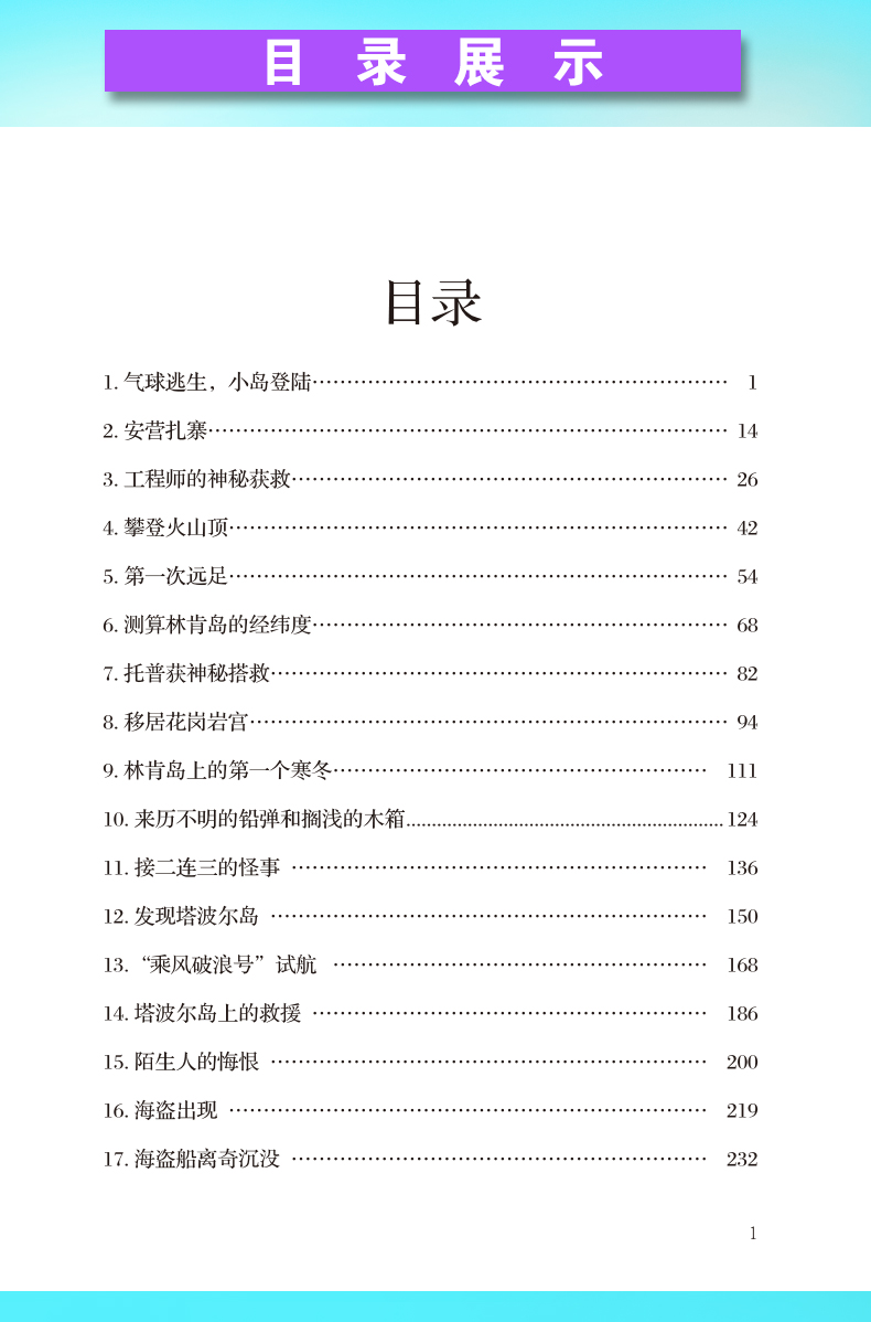 正版曹文轩系列经典书目小学生儿童文学青铜葵花草房子宝葫芦的秘密小英雄雨来四五六年级上下必读课外阅读书籍城南旧事完整版5册