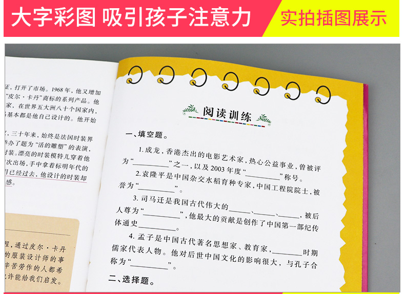 中外名人成长故事书 小学生正版彩图6-7-8-9-10-12周岁初中生青少年版儿童读物文学课外阅读书籍三年级四年级必读五六年级畅销图书